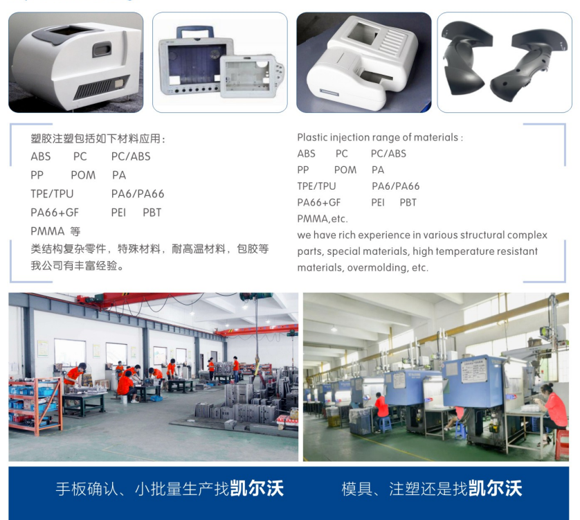 凱爾沃科技引領(lǐng)手板模型行業(yè)創(chuàng)新，助力產(chǎn)品快速開發(fā)